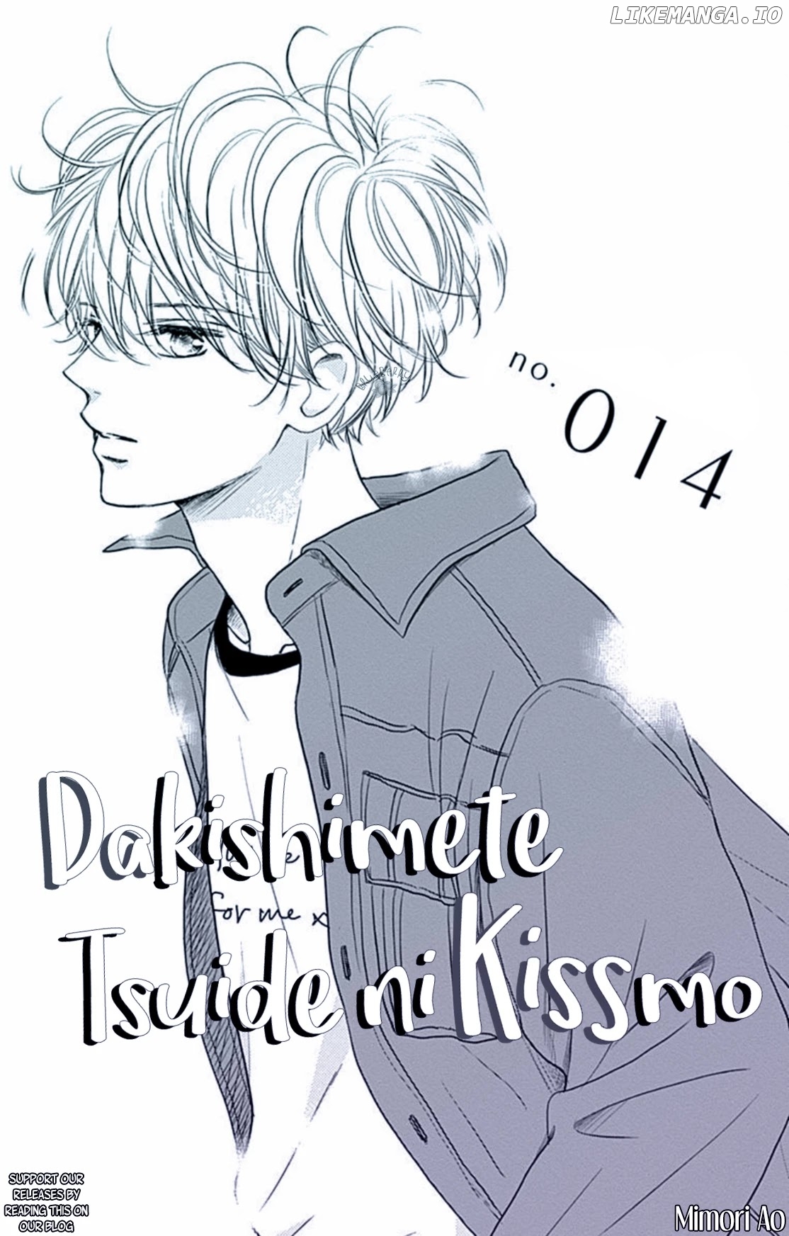 Dakishimete, Tsuideni Kiss mo chapter 14 - page 3