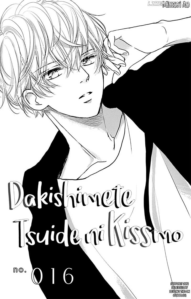 Dakishimete, Tsuideni Kiss mo chapter 16 - page 3