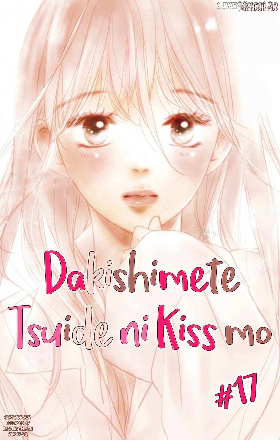 Dakishimete, Tsuideni Kiss mo chapter 17 - page 3
