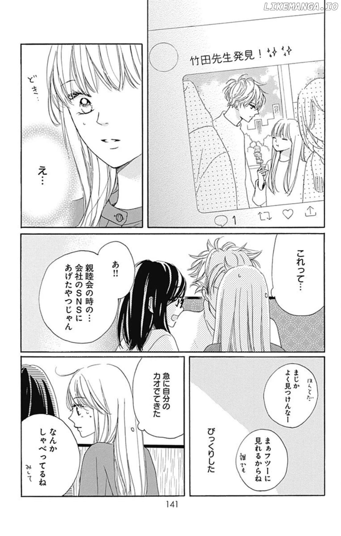 Dakishimete, Tsuideni Kiss mo chapter 20 - page 10
