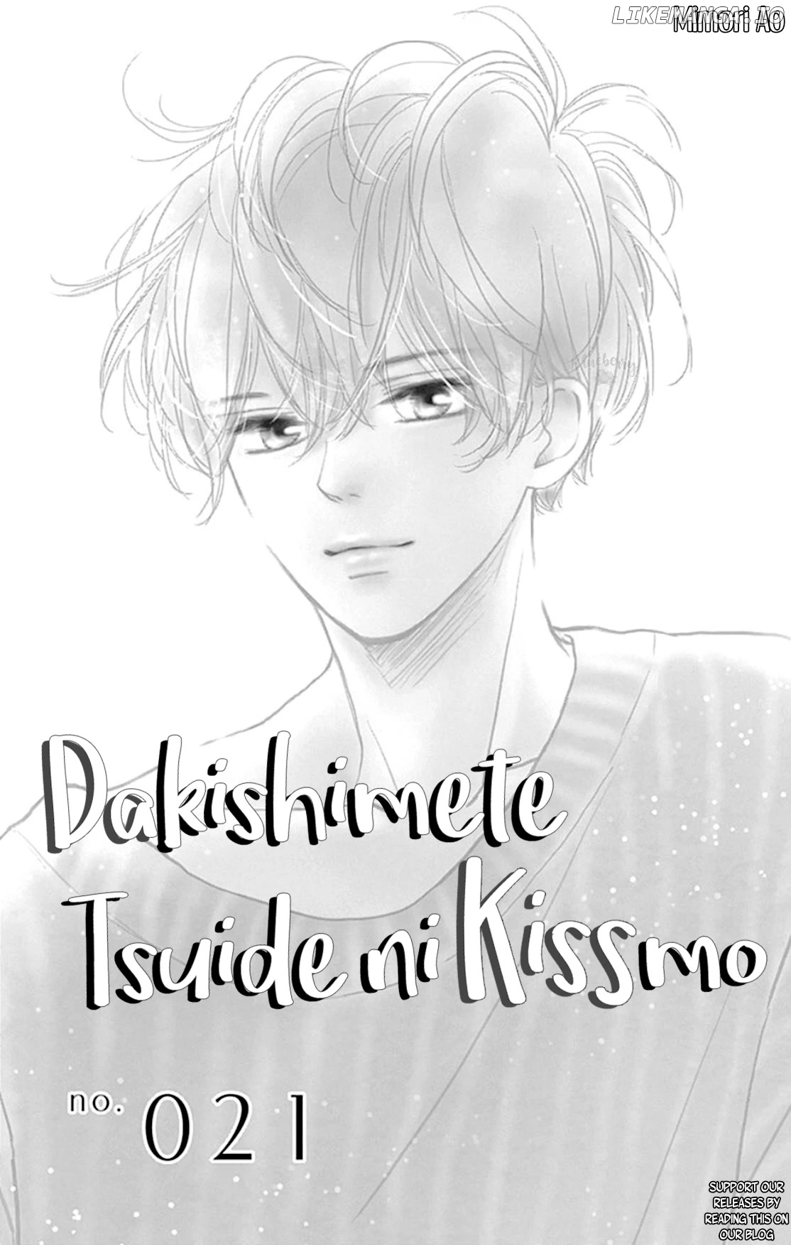 Dakishimete, Tsuideni Kiss mo chapter 21 - page 3