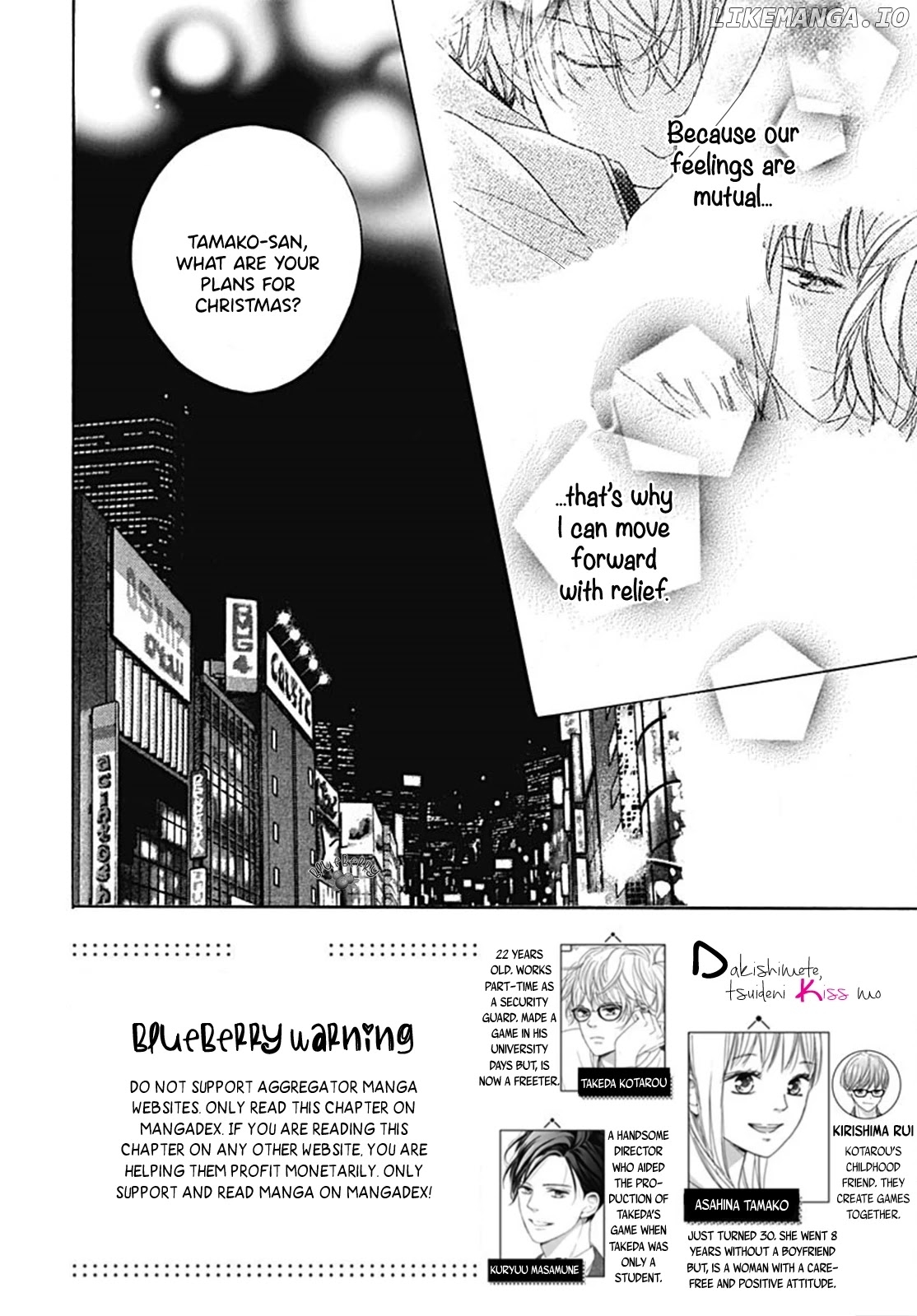 Dakishimete, Tsuideni Kiss mo chapter 10 - page 4