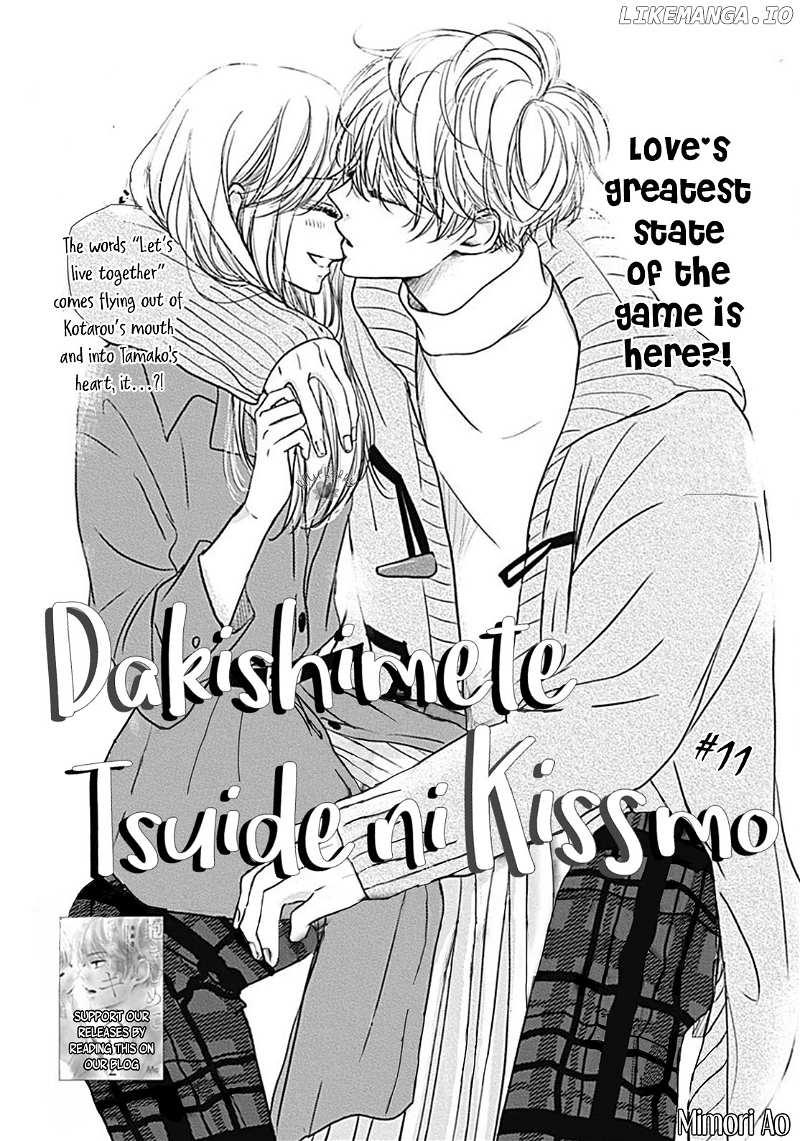 Dakishimete, Tsuideni Kiss mo chapter 11 - page 3