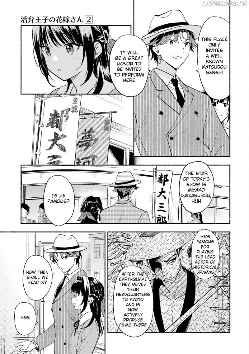 Katsuben Ouji No Hanayome-San chapter 11 - page 17