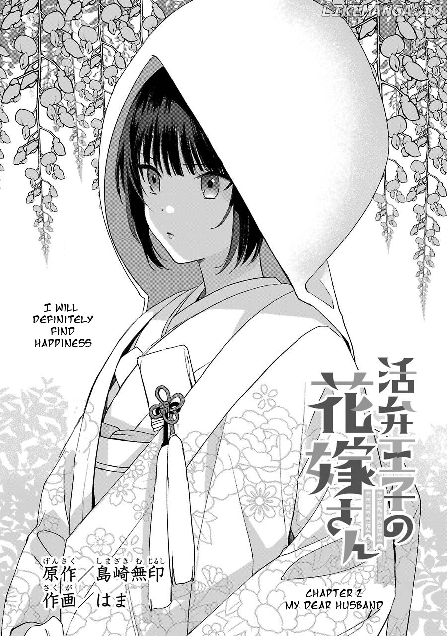 Katsuben Ouji No Hanayome-San chapter 2 - page 2