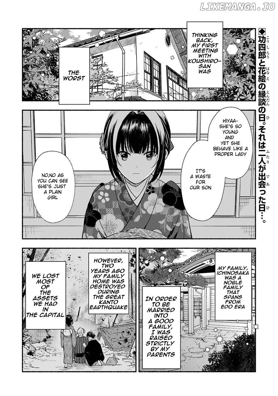 Katsuben Ouji No Hanayome-San chapter 2 - page 3