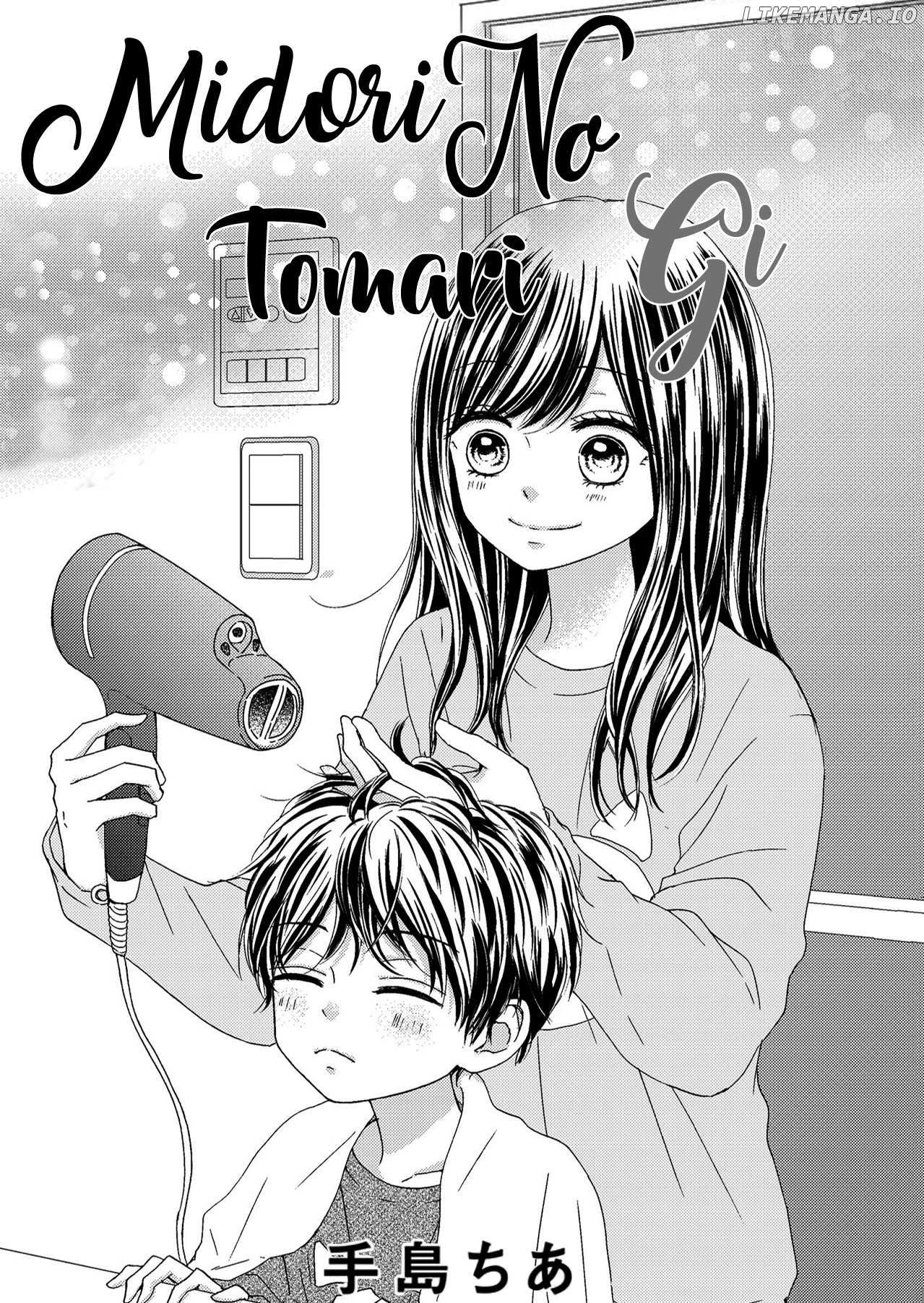 Midori No Tomari Ki chapter 5 - page 3