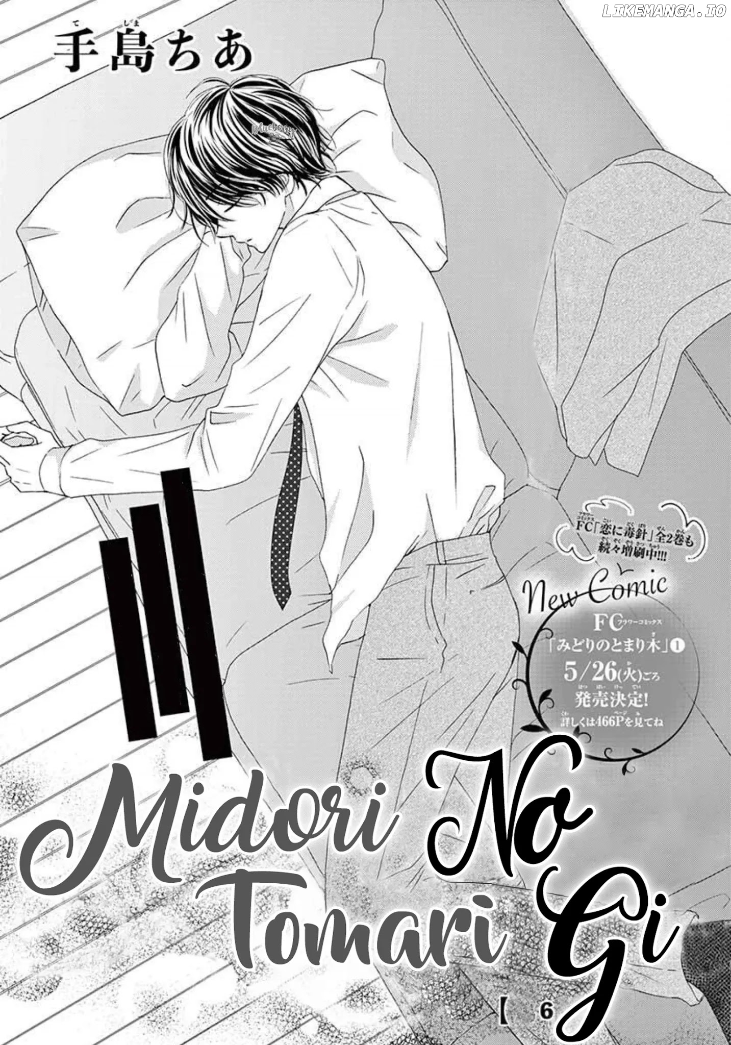 Midori No Tomari Ki chapter 6 - page 3