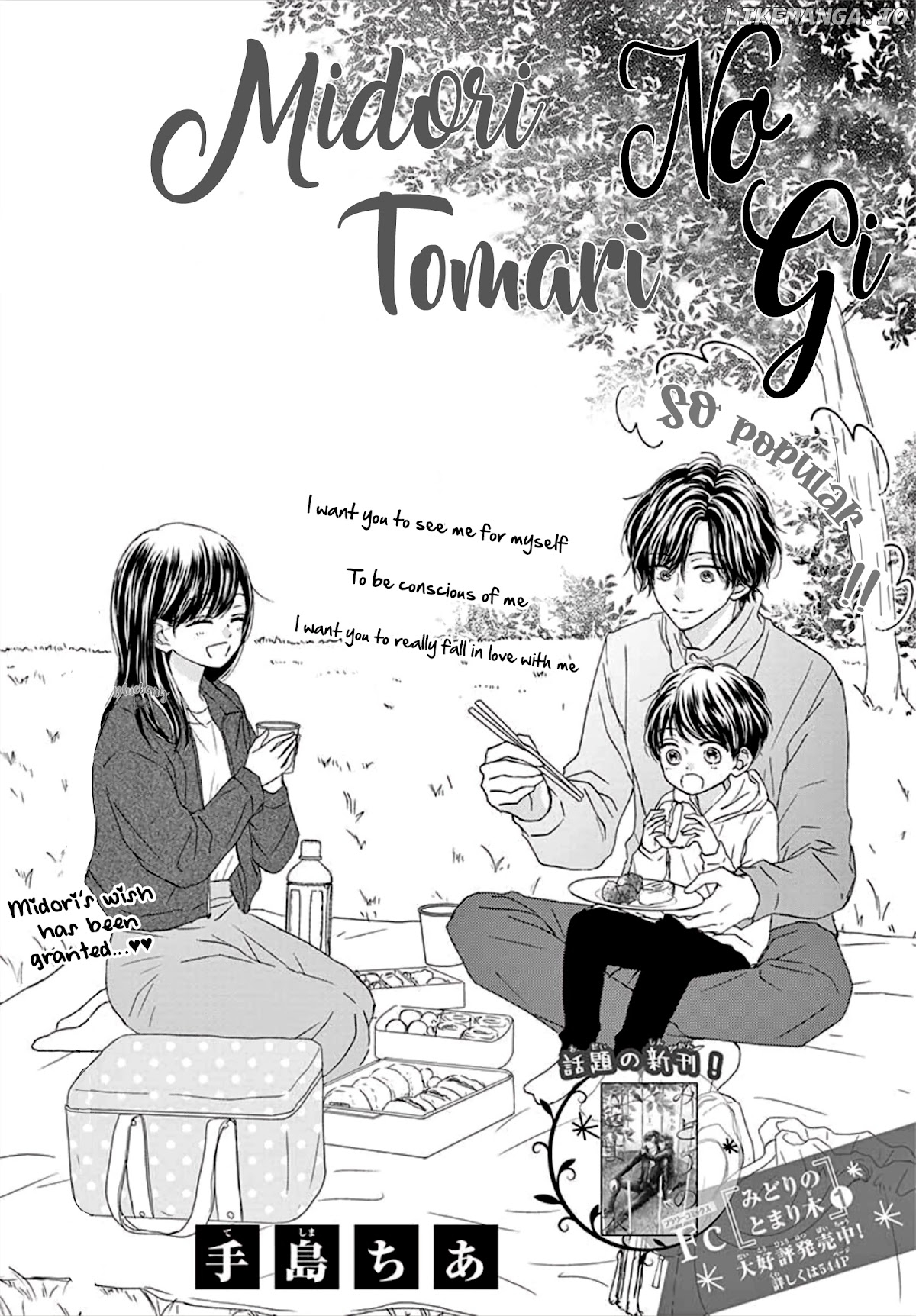 Midori No Tomari Ki chapter 8 - page 3