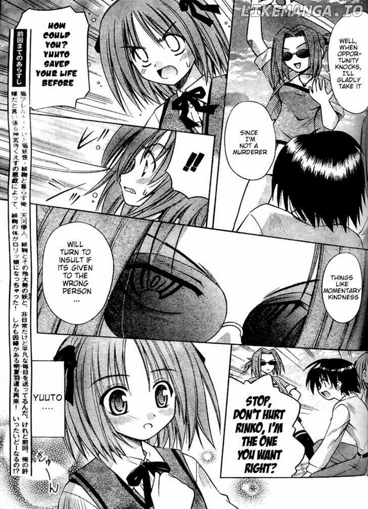 Omamori Himari chapter 25 - page 4