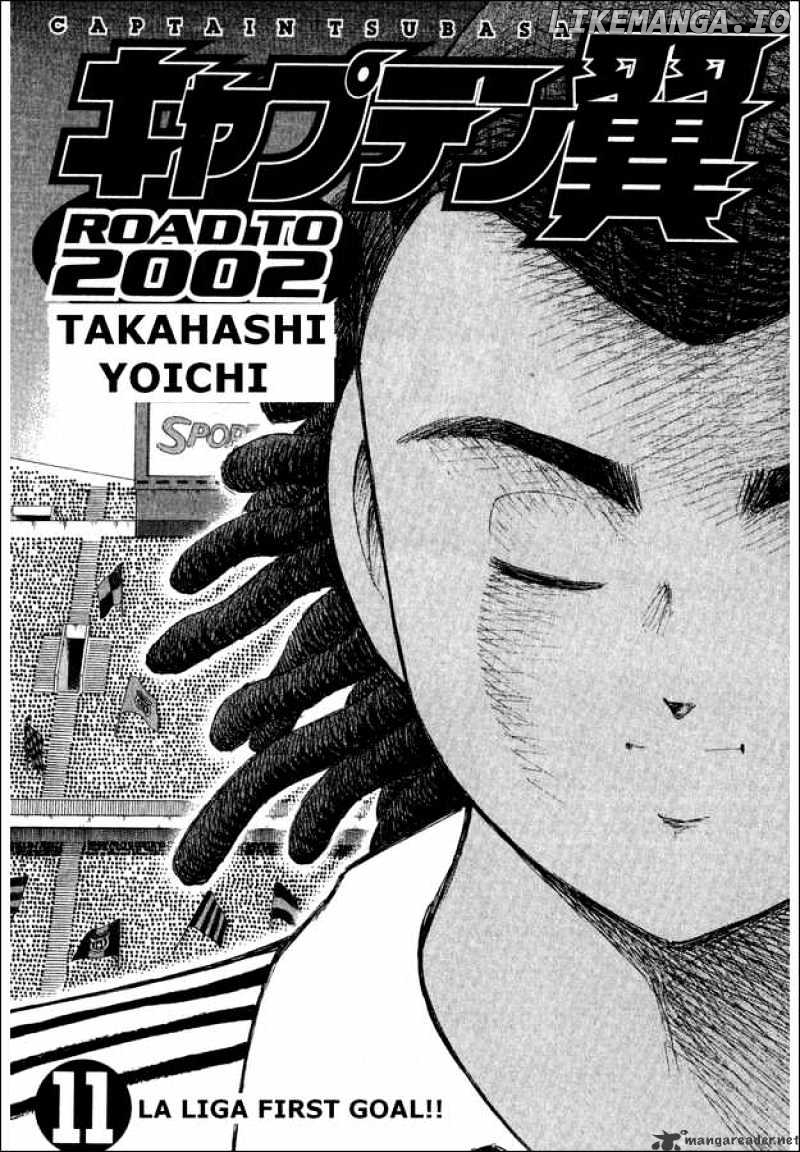 Captain Tsubasa Road to 2002 chapter 99 - page 3