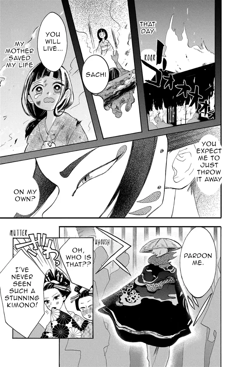 Nurarihyon no Hanayome Chapter 1 - page 6