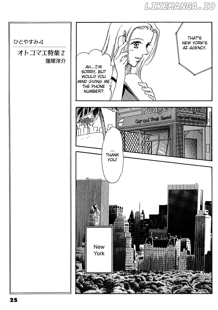Gold (Fujita Kazuko) chapter 8 - page 5