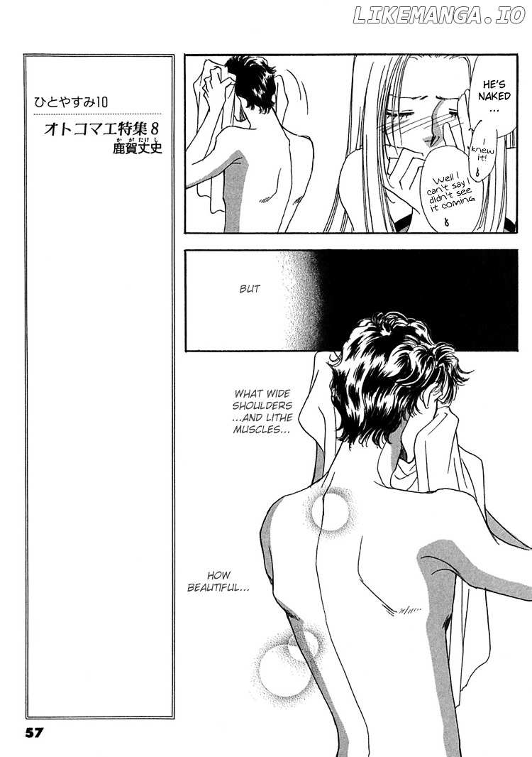 Gold (Fujita Kazuko) chapter 9 - page 5