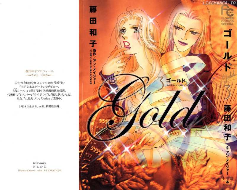Gold (Fujita Kazuko) chapter 14 - page 2
