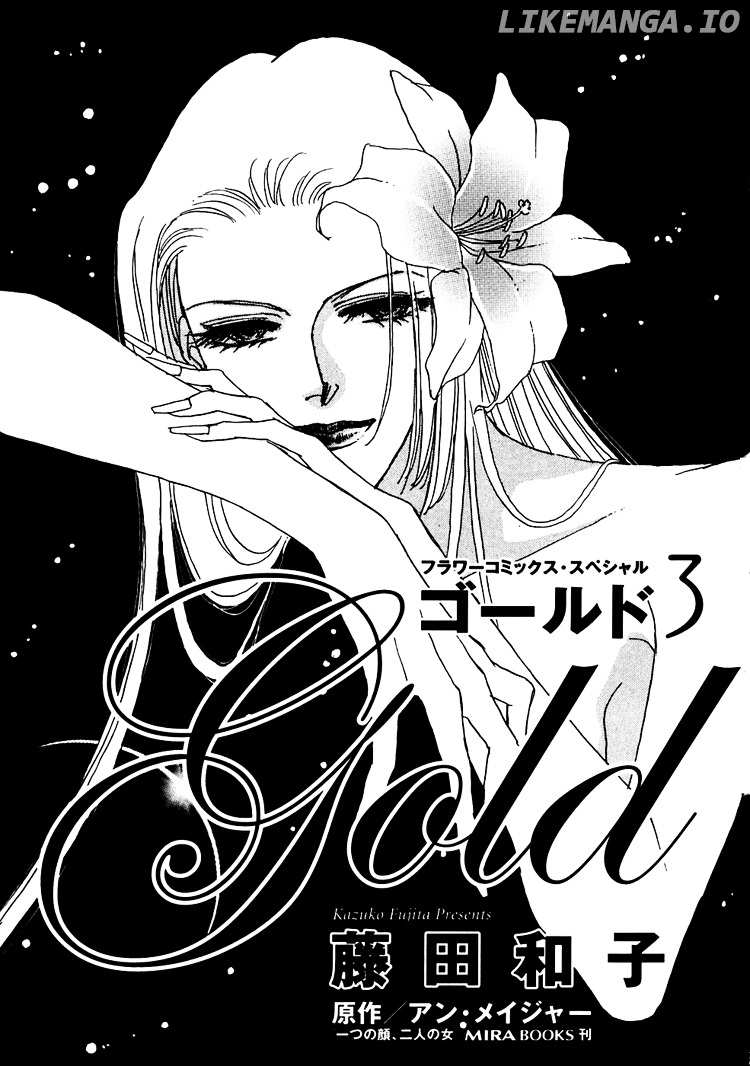 Gold (Fujita Kazuko) chapter 14 - page 7