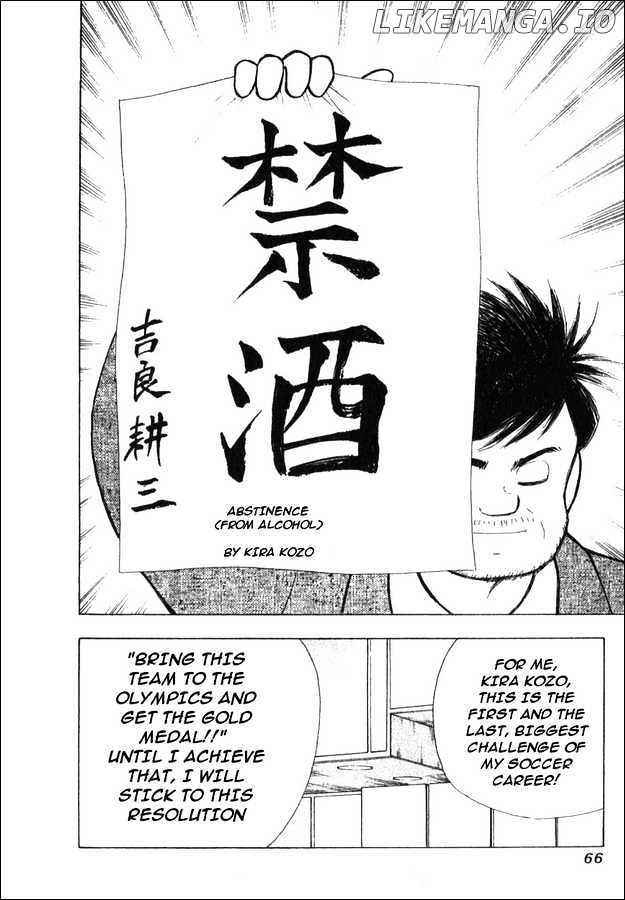 Captain Tsubasa Golden-23 chapter 1 - page 8