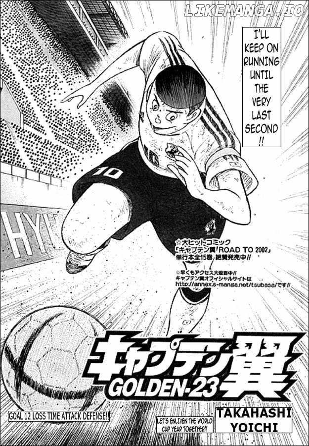 Captain Tsubasa Golden-23 chapter 12 - page 1