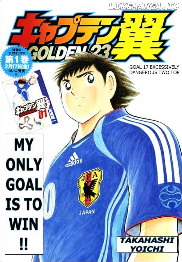 Captain Tsubasa Golden-23 chapter 17 - page 1