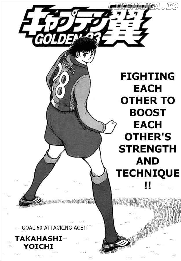 Captain Tsubasa Golden-23 chapter 60 - page 1