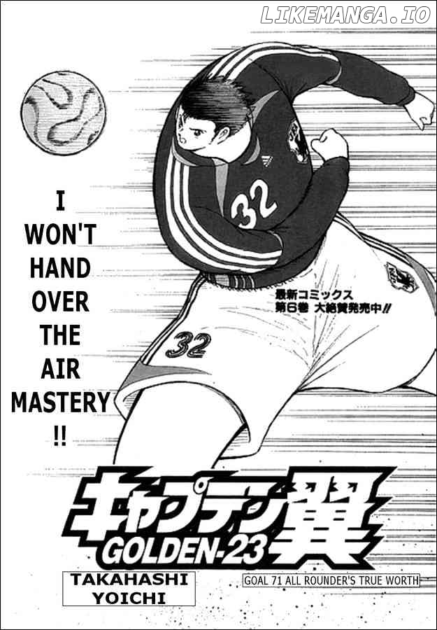 Captain Tsubasa Golden-23 chapter 71 - page 1