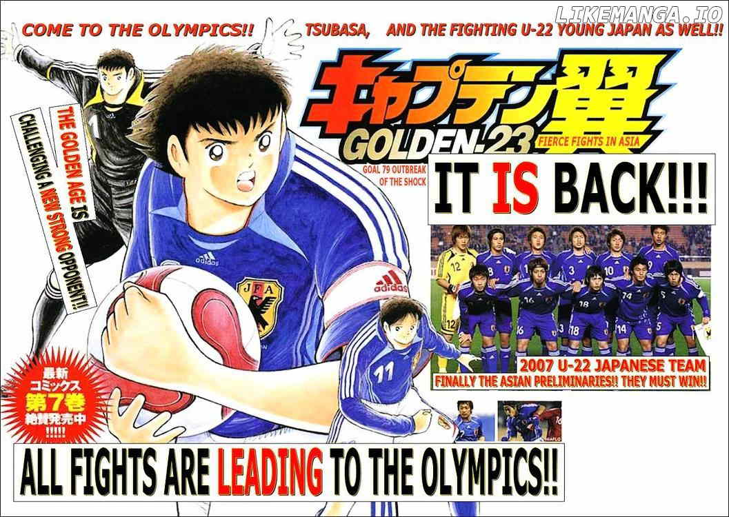 Captain Tsubasa Golden-23 chapter 79 - page 1