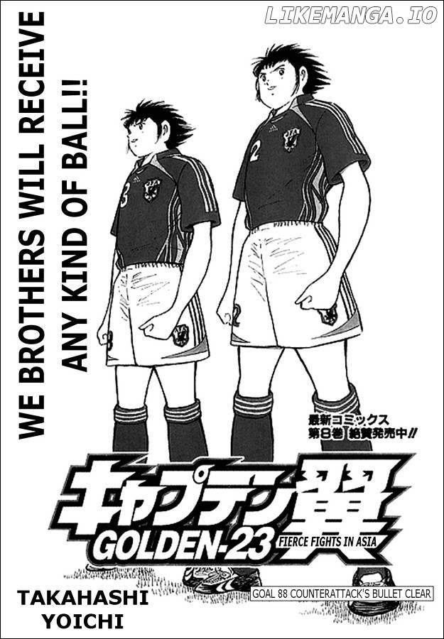 Captain Tsubasa Golden-23 chapter 88 - page 1