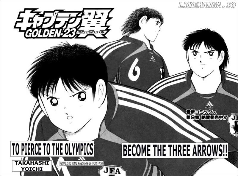 Captain Tsubasa Golden-23 chapter 100 - page 2
