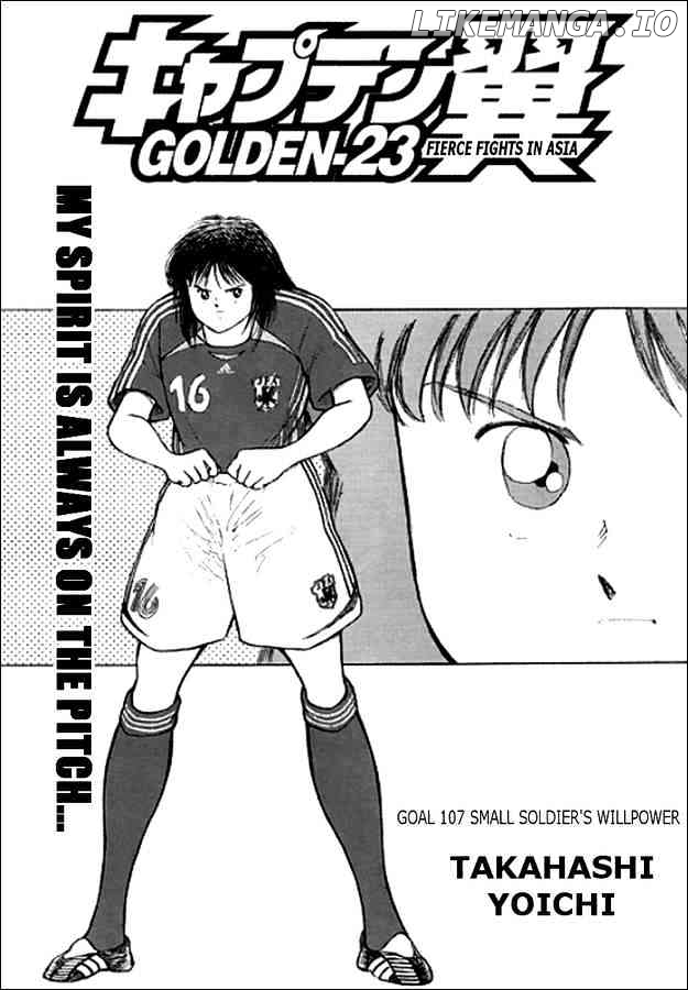 Captain Tsubasa Golden-23 chapter 107 - page 1