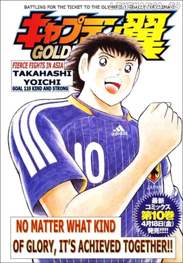 Captain Tsubasa Golden-23 chapter 110 - page 1