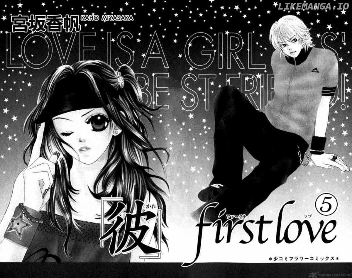 Kare First Love chapter 24 - page 1