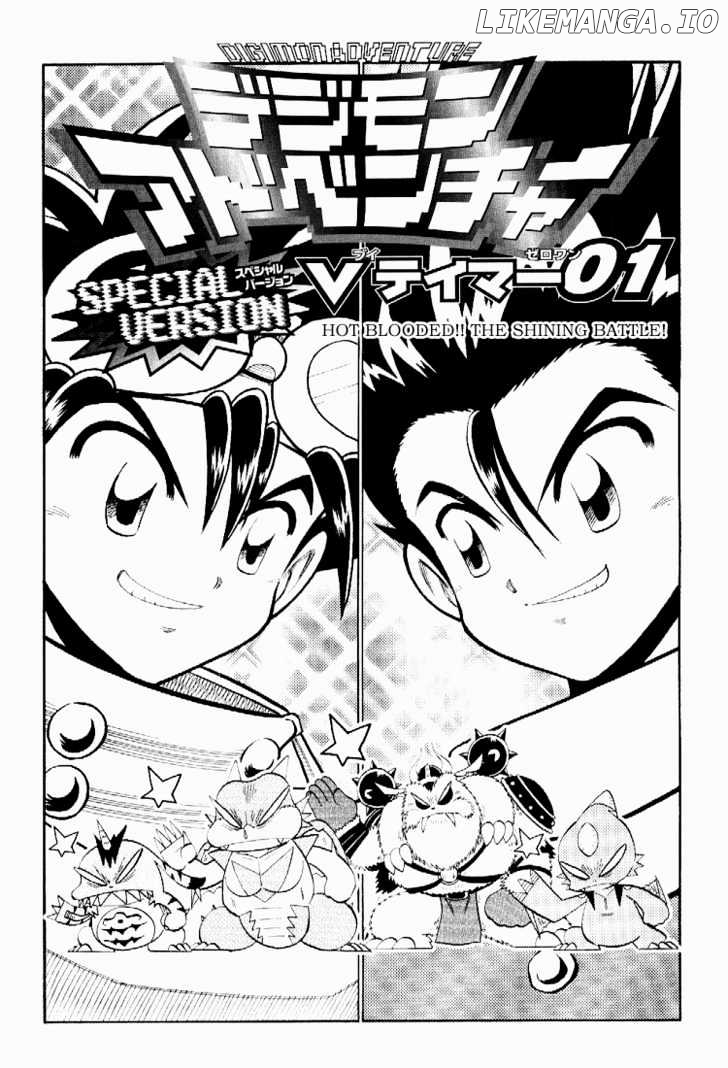 Digimon Adventure V-Tamer 01 chapter 51.5 - page 6