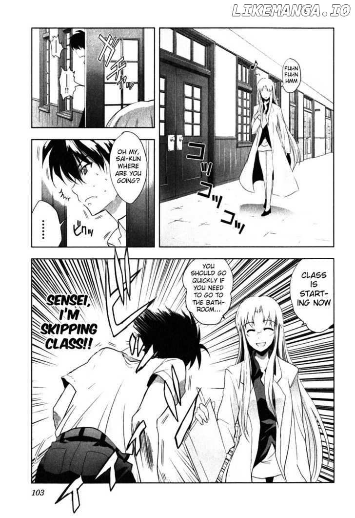 Ichiban Ushiro no Daimaou chapter 4 - page 7