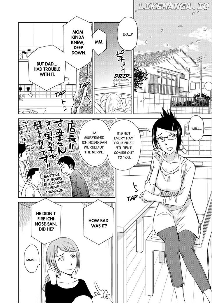 Kono Oneesan wa Fiction desu!? chapter 41 - page 2