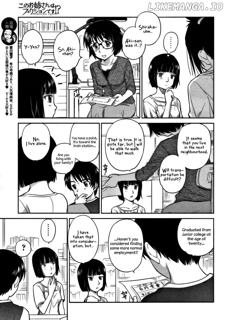Kono Oneesan wa Fiction desu!? chapter 12 - page 7