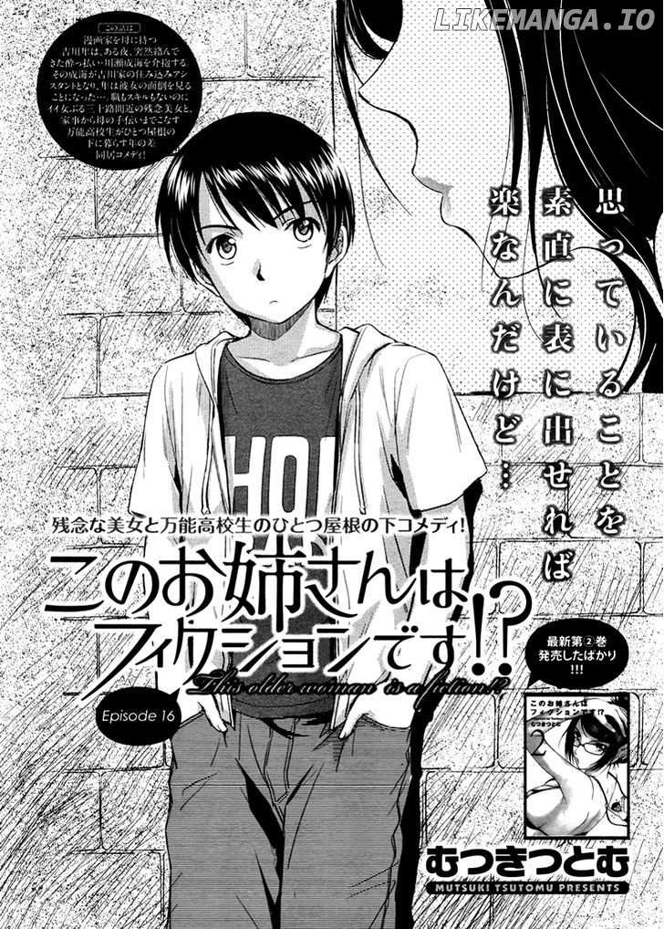 Kono Oneesan wa Fiction desu!? chapter 16 - page 1