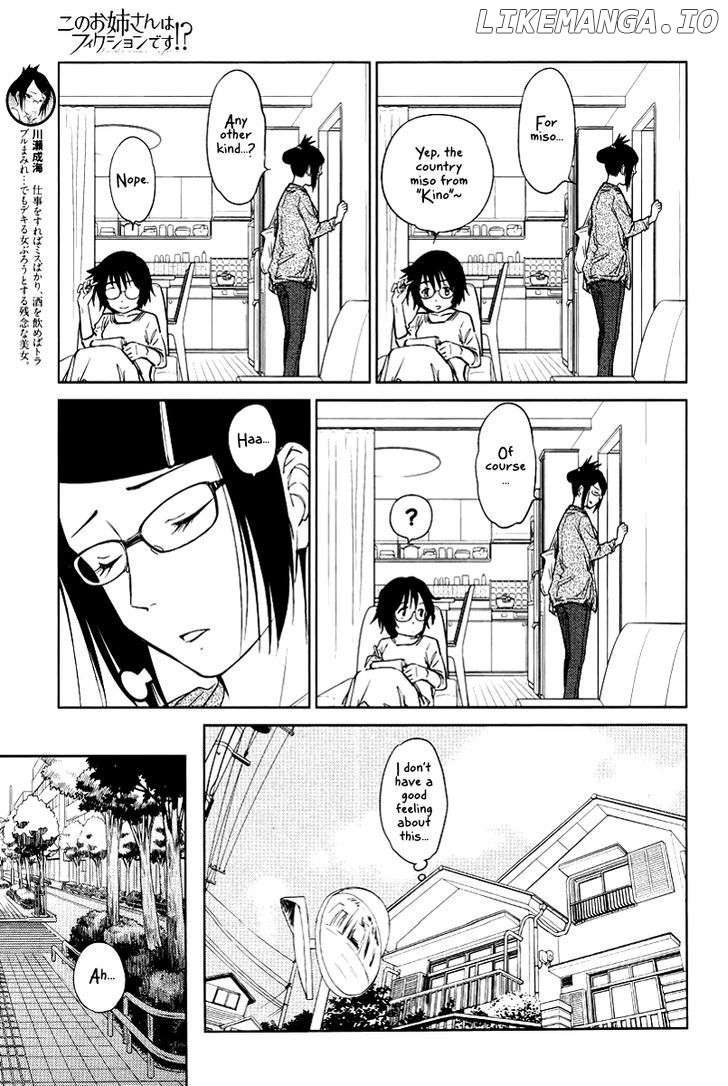 Kono Oneesan wa Fiction desu!? chapter 23 - page 3