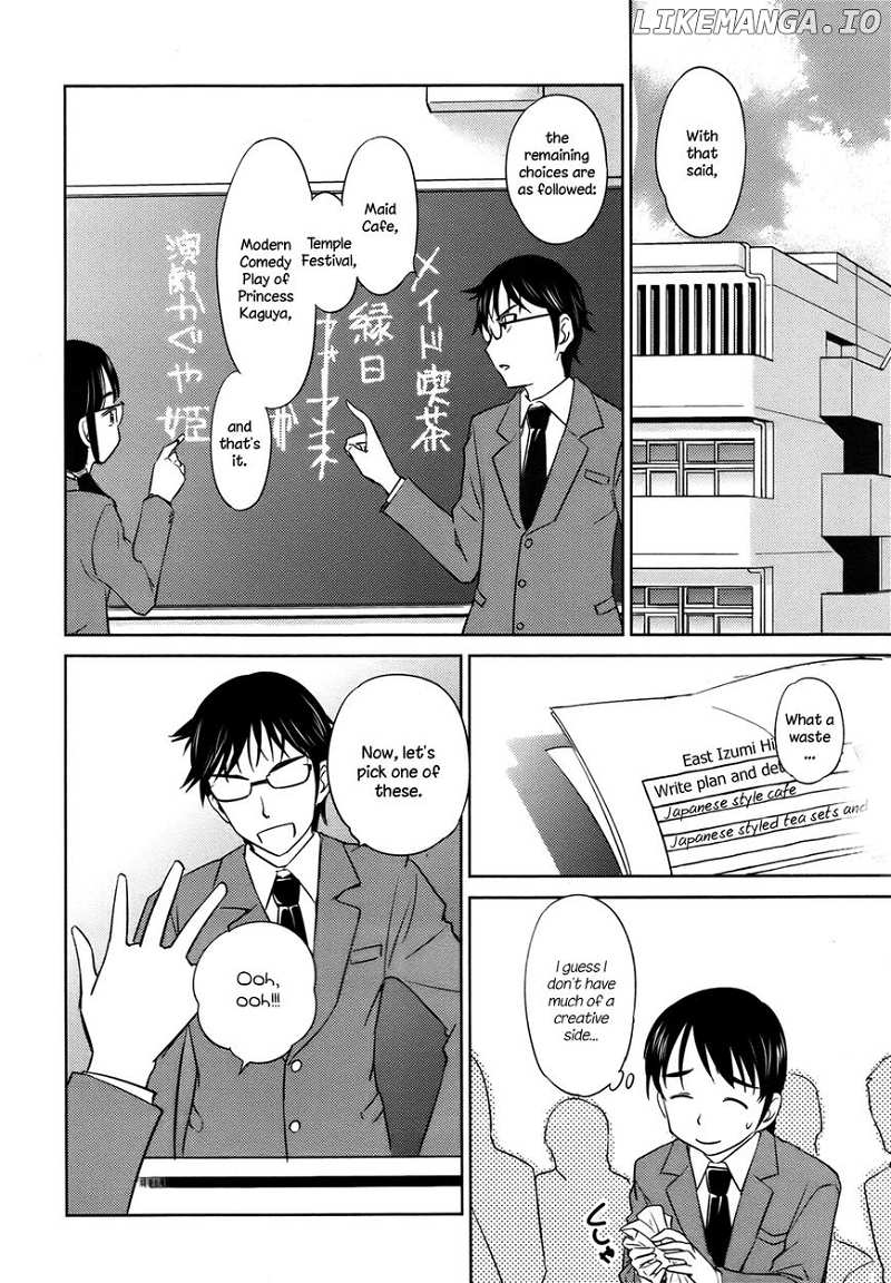 Kono Oneesan wa Fiction desu!? chapter 28 - page 16