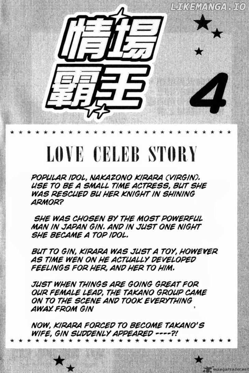 Love Celeb chapter 18 - page 3