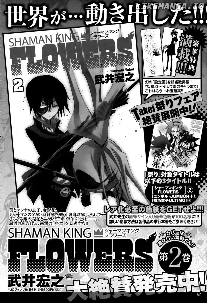 Shaman King: Flowers chapter 10 - page 41