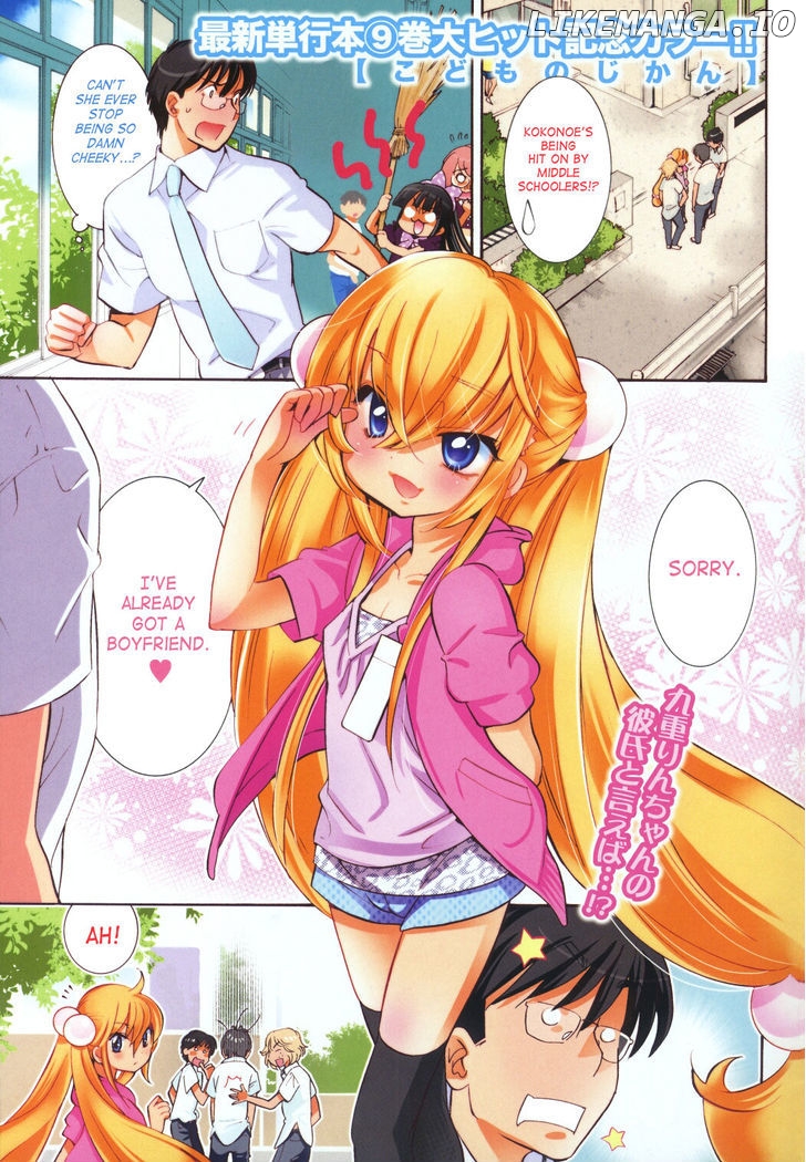 Kodomo no Jikan chapter 69 - page 2