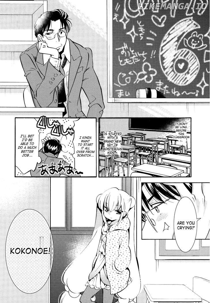 Kodomo no Jikan chapter 91 - page 16