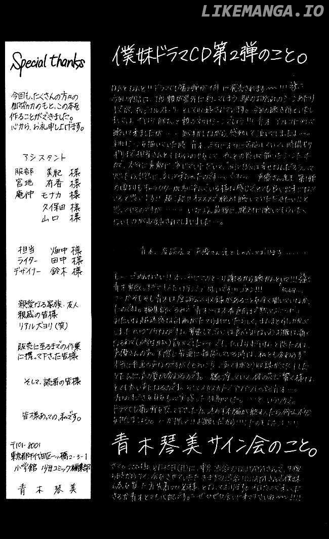 Boku wa Imouto ni Koi wo Suru chapter 31 - page 32