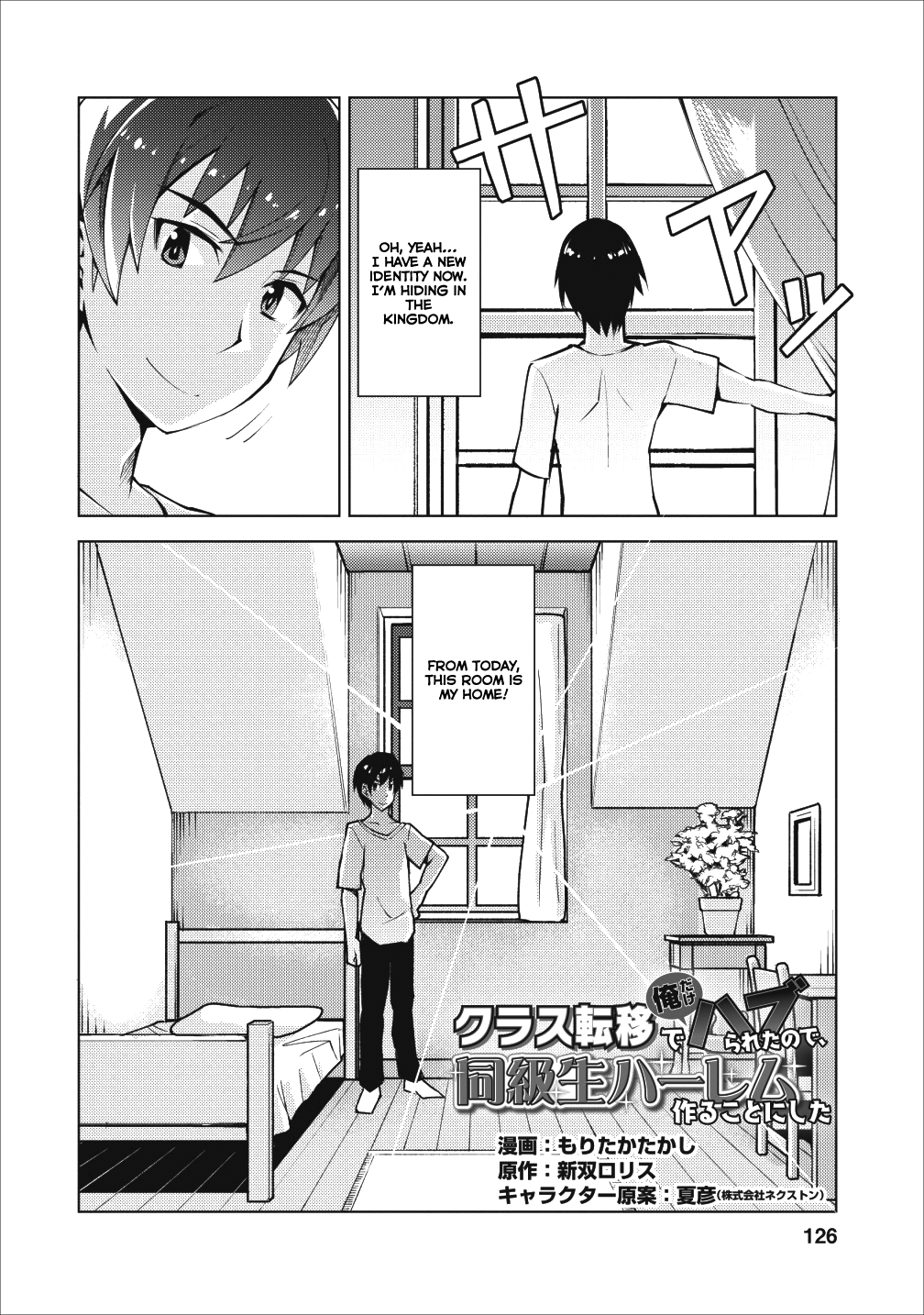 Class Teni de Ore dake Haburaretara, Doukyuu Harem Tsukuru Koto ni Shita chapter 5 - page 3