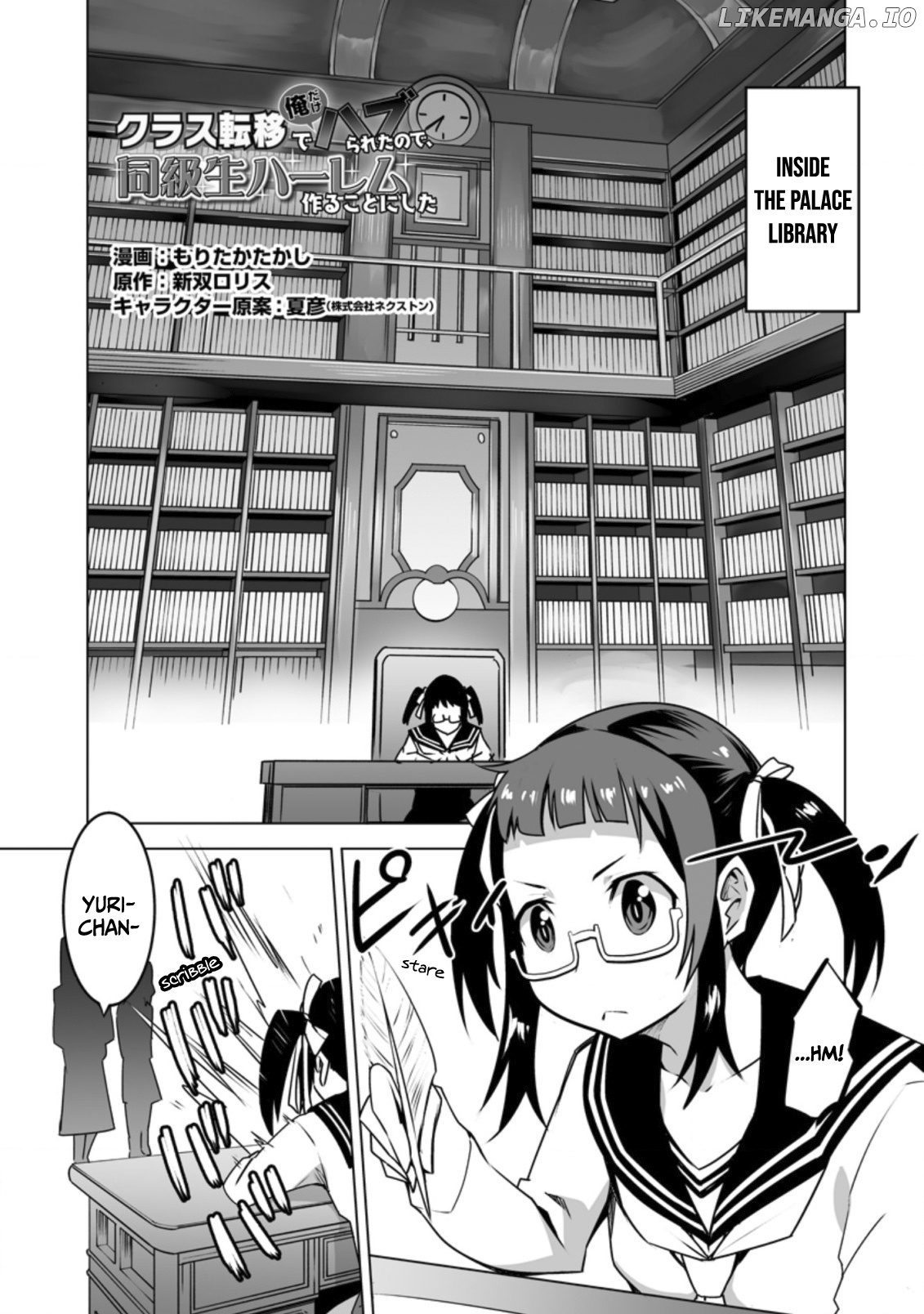 Class Teni de Ore dake Haburaretara, Doukyuu Harem Tsukuru Koto ni Shita chapter 19 - page 2