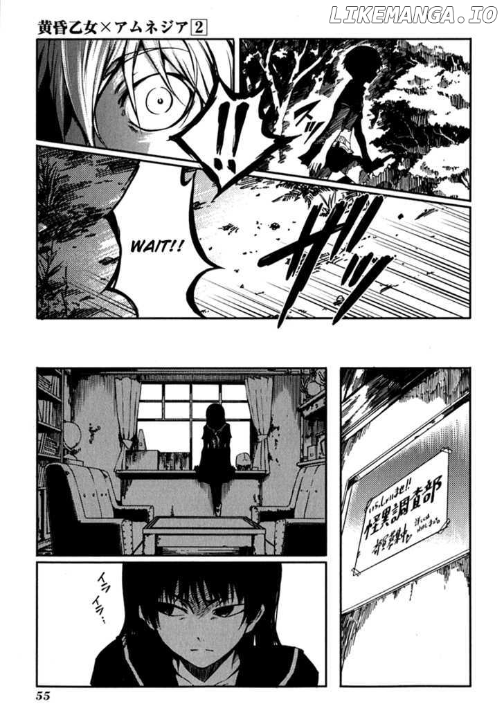 Tasogare Otome x Amnesia chapter 4 - page 13