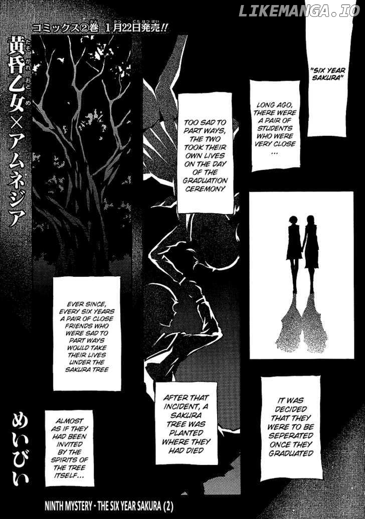 Tasogare Otome x Amnesia chapter 9 - page 1