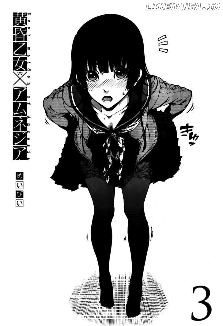 Tasogare Otome x Amnesia chapter 13.5 - page 2