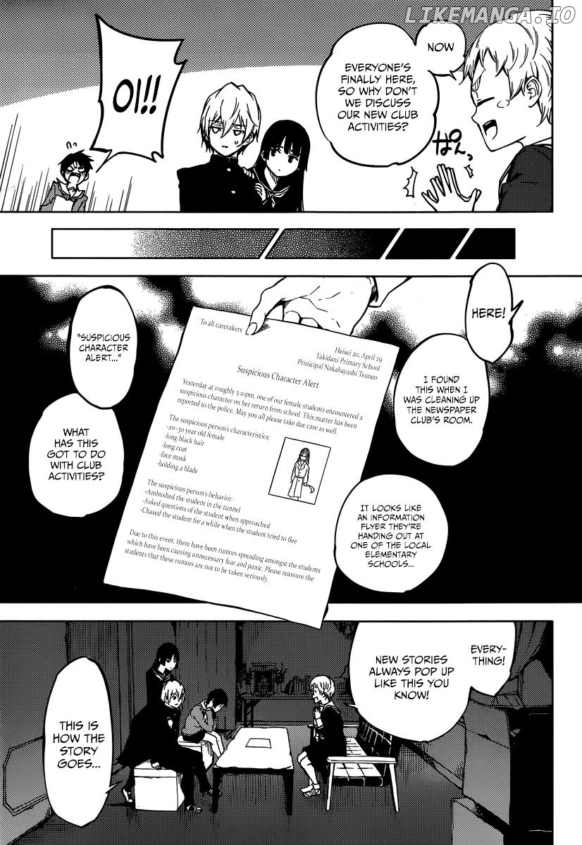 Tasogare Otome x Amnesia chapter 45.1 - page 15