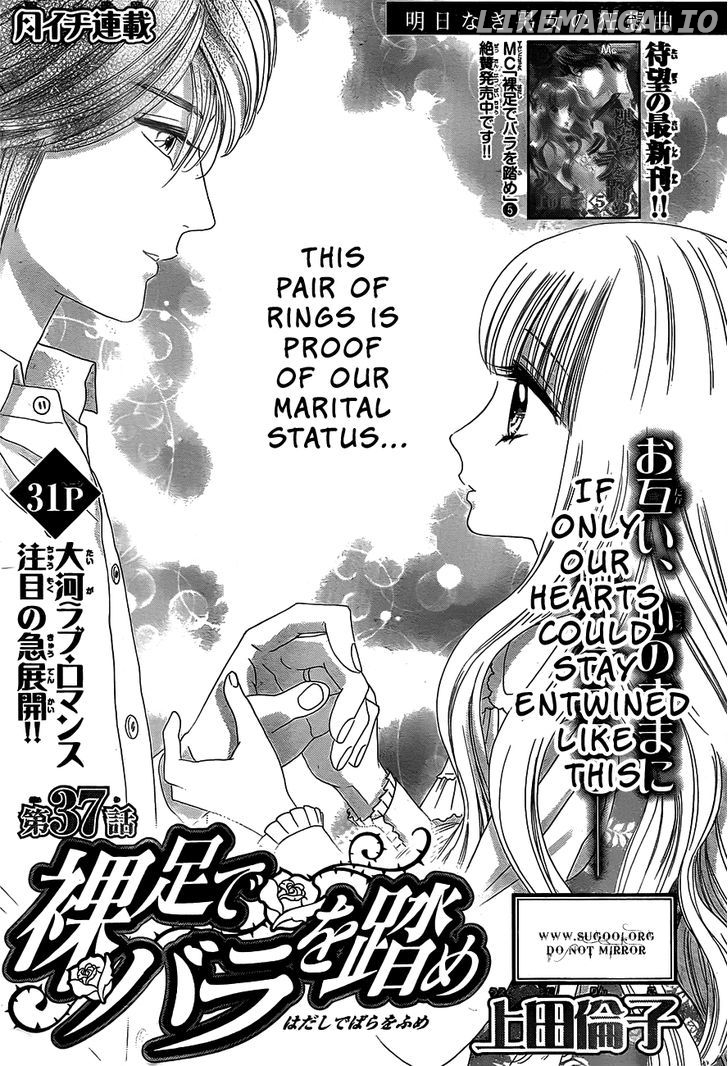 Hadashi de Bara wo Fume chapter 37 - page 3